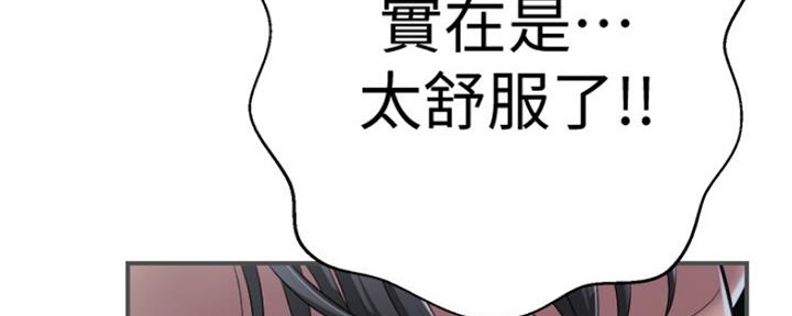 忍耐漫画,第74话5图