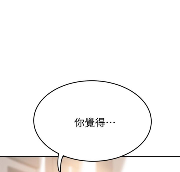 忍耐漫画,第58话1图