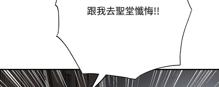 忍耐漫画,第104话3图