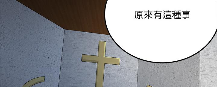 忍耐漫画,第86话4图