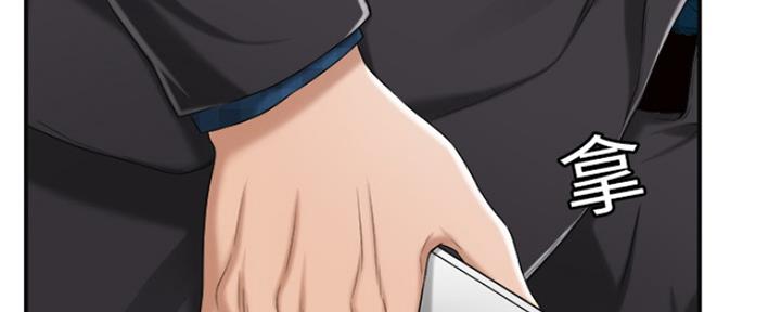 忍耐壁纸漫画,第73话2图