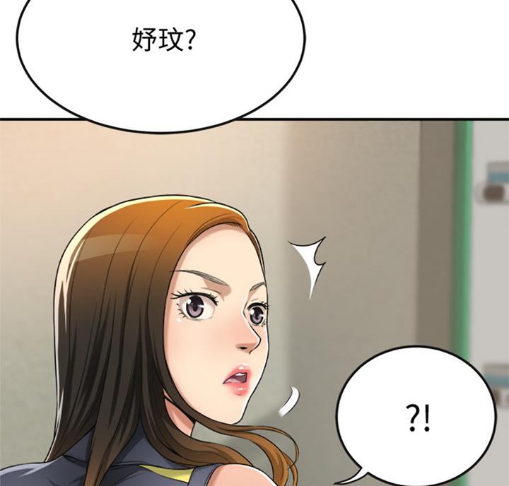 忍耐漫画,第56话1图
