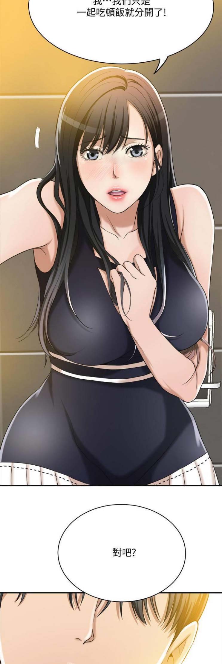 忍耐力的英文漫画,第23话5图