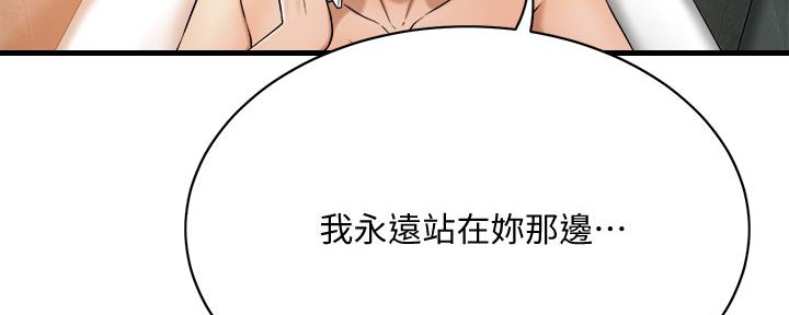 忍耐漫画,第103话5图