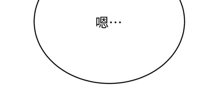 忍耐漫画,第79话4图