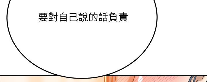 忍耐漫画,第82话1图