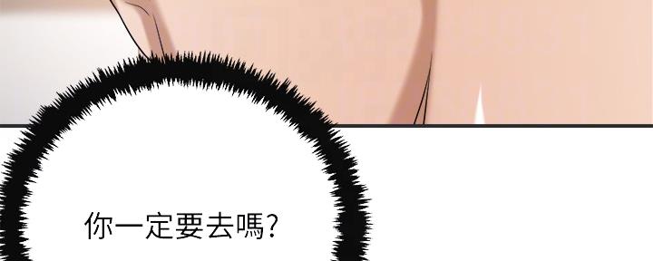 忍耐漫画,第90话2图