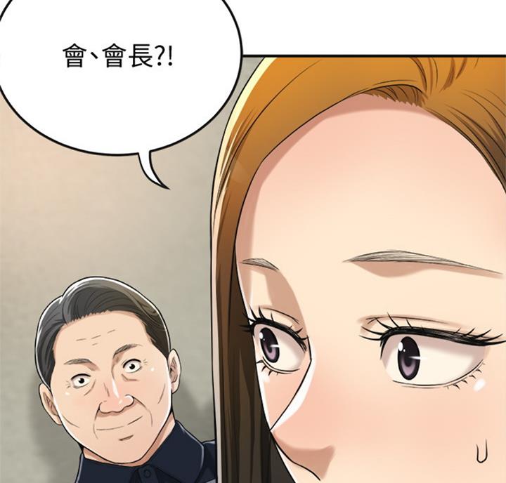 忍耐漫画,第56话3图