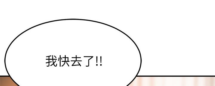 忍耐漫画,第82话4图