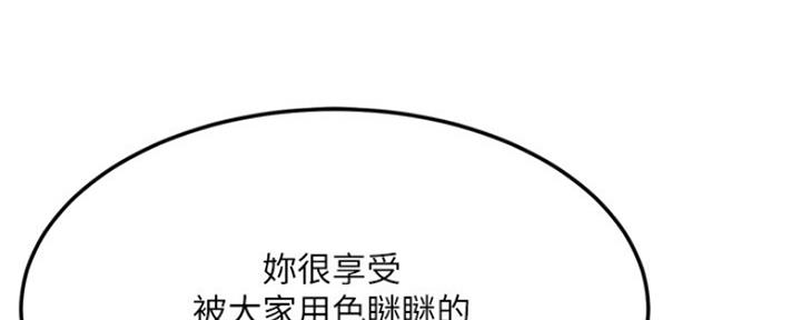 忍耐漫画,第76话1图