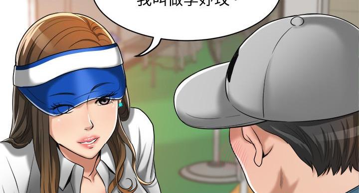 忍耐漫画,第47话2图