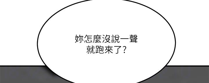 忍耐漫画,第104话5图