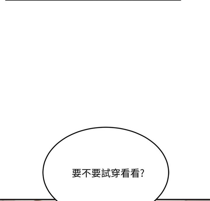 忍耐漫画,第58话5图