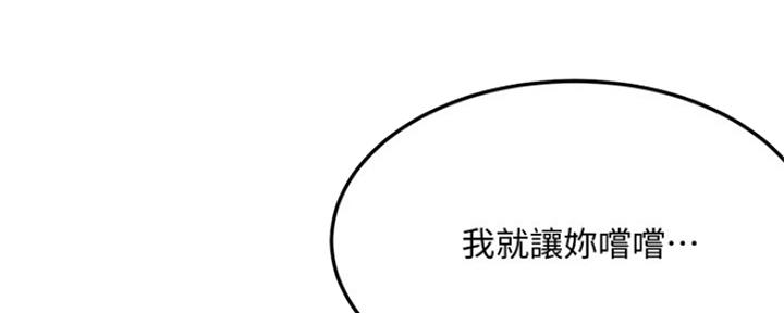 忍耐漫画,第77话2图