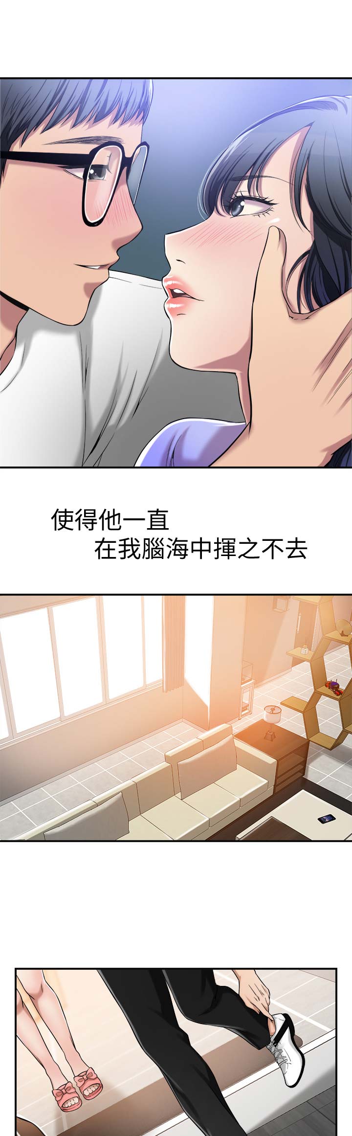 忍耐的反义词漫画,第18话1图