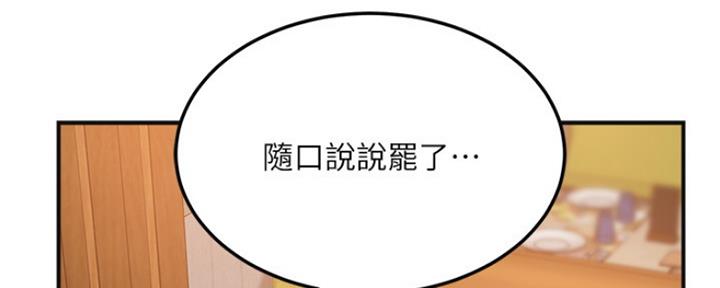 忍耐漫画,第80话5图