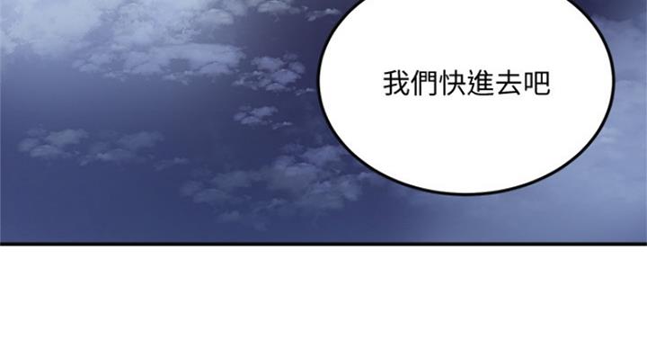 忍耐漫画,第69话2图
