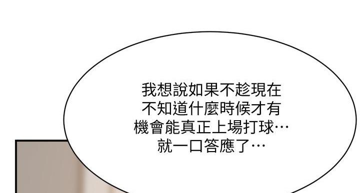 忍耐漫画,第47话4图