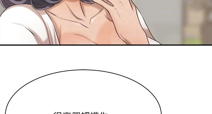 忍耐漫画,第46话5图