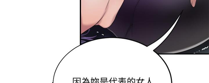 忍耐漫画,第76话1图