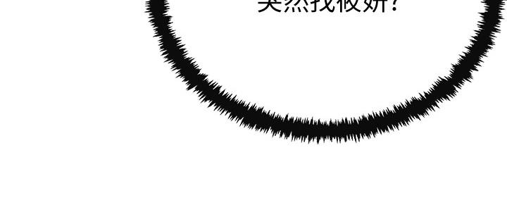 忍耐漫画,第88话4图