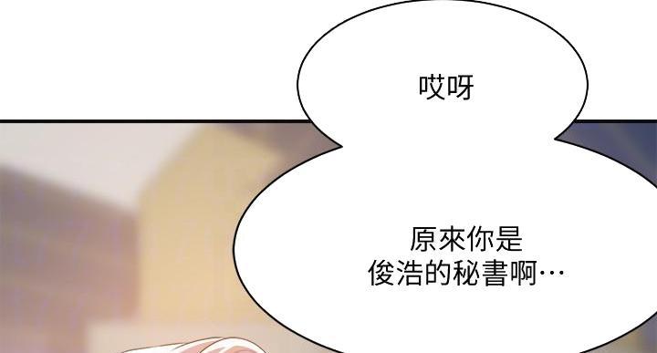 忍耐漫画,第46话3图