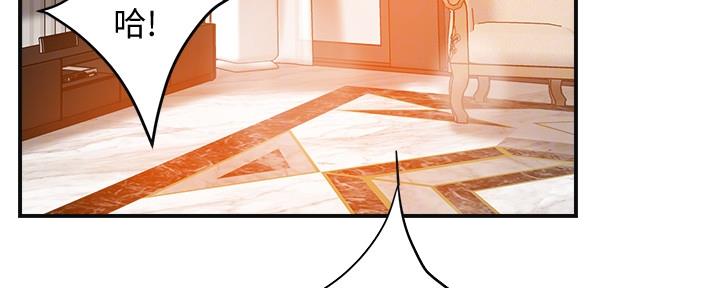 忍耐到底的必然得救漫画,第88话4图