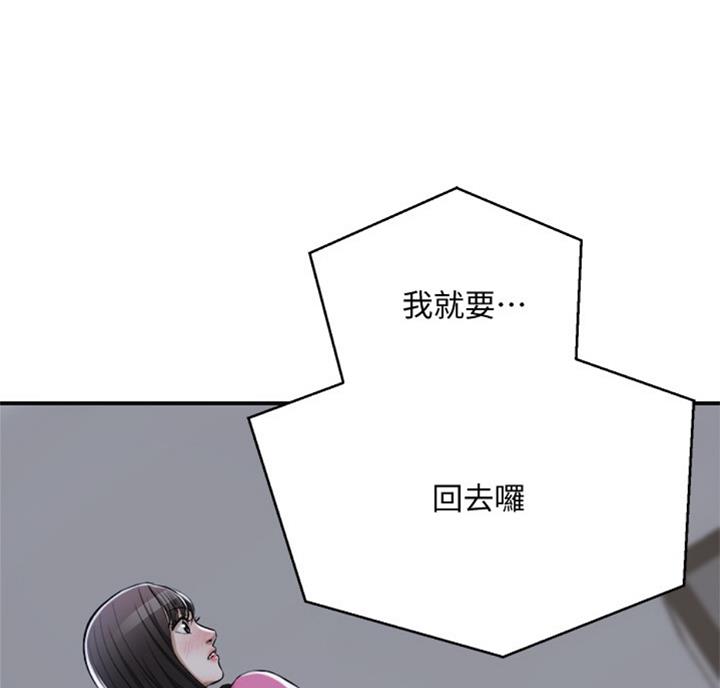 忍耐漫画,第52话4图