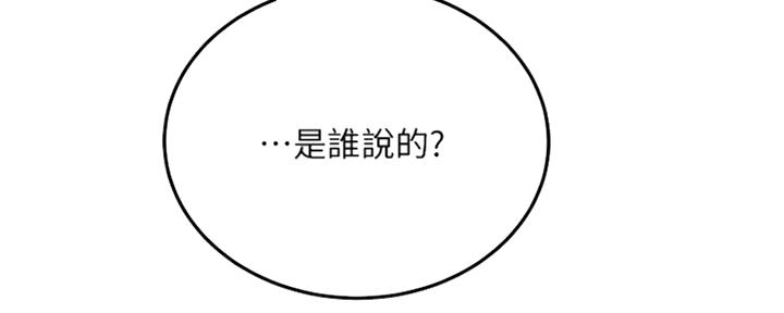 忍耐漫画,第75话5图