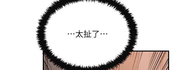 忍耐漫画,第102话1图