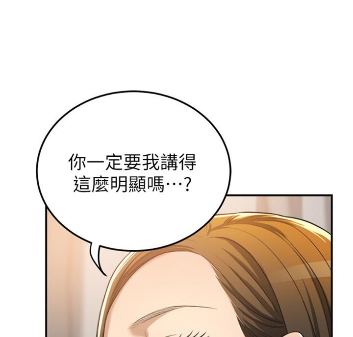 忍耐的故事漫画,第56话5图
