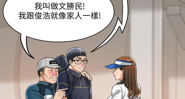 忍耐漫画,第47话5图