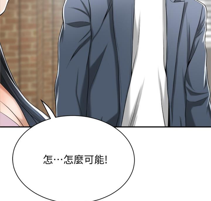 忍耐漫画,第51话1图