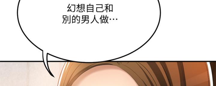 忍耐漫画,第80话3图