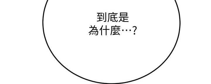 忍耐漫画,第87话5图