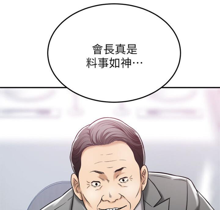忍耐漫画,第64话2图