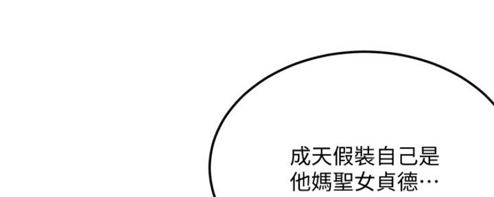 忍耐漫画,第78话2图
