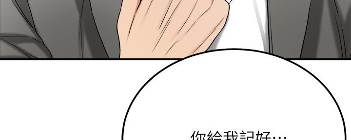 忍耐漫画,第99话5图