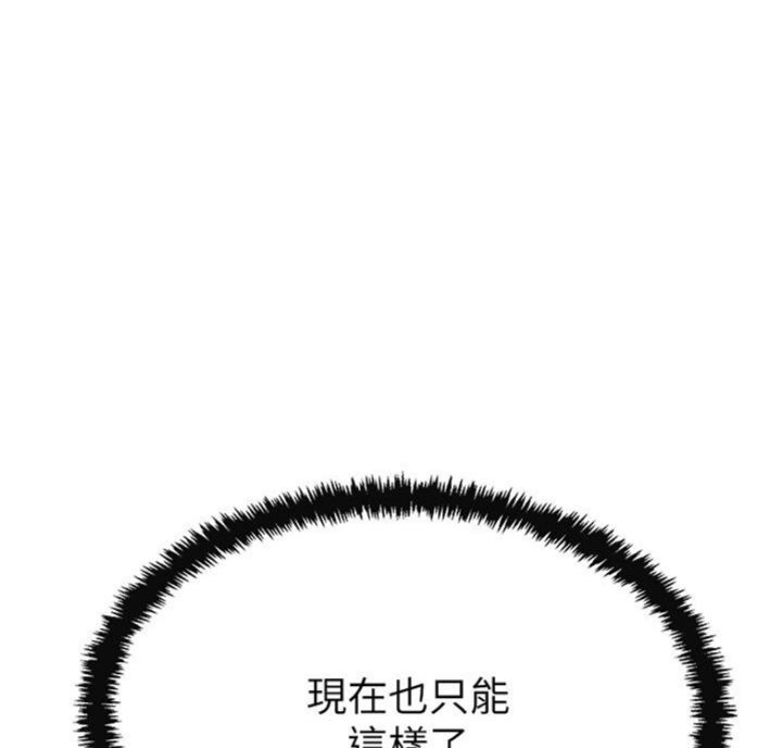 忍耐漫画,第64话1图