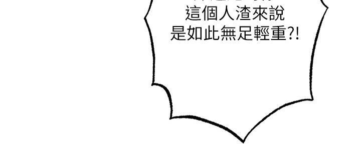 忍耐漫画,第99话5图