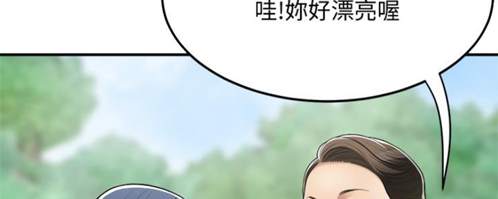 忍耐漫画,第75话4图