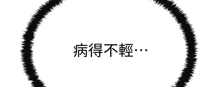 忍耐漫画,第91话3图