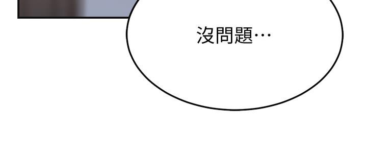 忍耐漫画,第87话3图