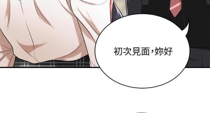 忍耐漫画,第46话2图