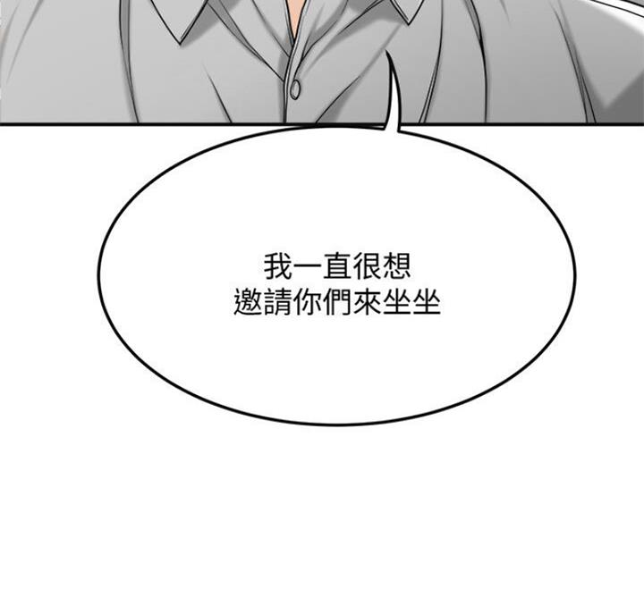 忍耐漫画,第66话5图