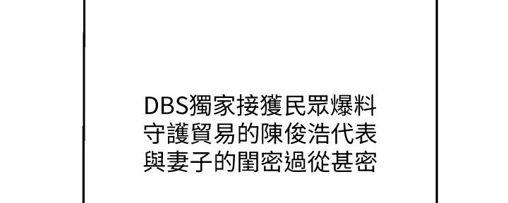 忍耐漫画,第94话1图