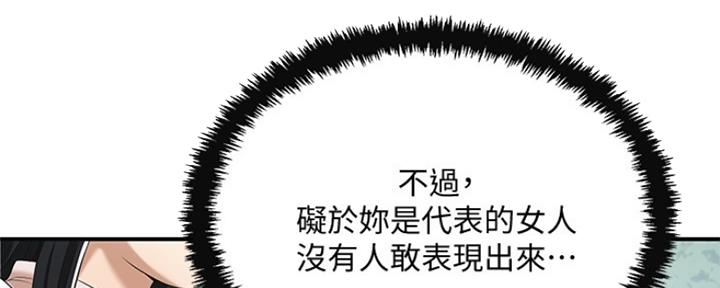 忍耐漫画,第79话4图