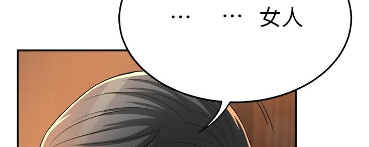 忍耐漫画,第82话3图