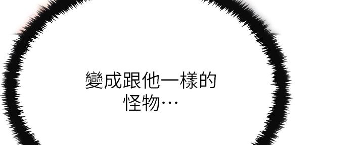 忍耐漫画,第90话3图