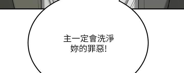 忍耐漫画,第102话5图